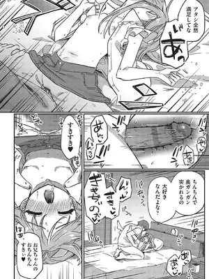 [アンソロジー] 少女組曲 32 [DL版]_045