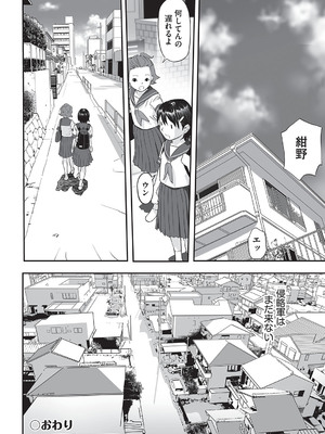 [アンソロジー] 少女組曲 32 [DL版]_077