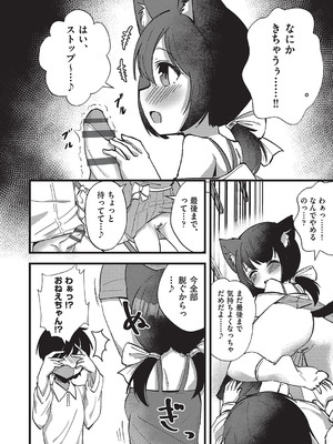 [アンソロジー] 少女組曲 32 [DL版]_175