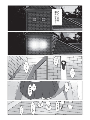 [アンソロジー] 少女組曲 32 [DL版]_081