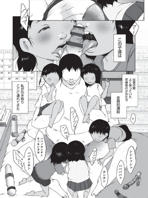 [アンソロジー] 少女組曲 32 [DL版]_086