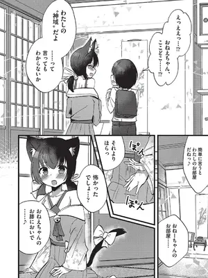 [アンソロジー] 少女組曲 32 [DL版]_167