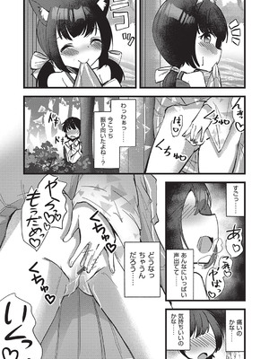 [アンソロジー] 少女組曲 32 [DL版]_160