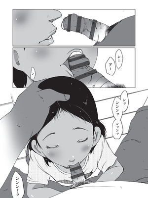 [アンソロジー] 少女組曲 32 [DL版]_083