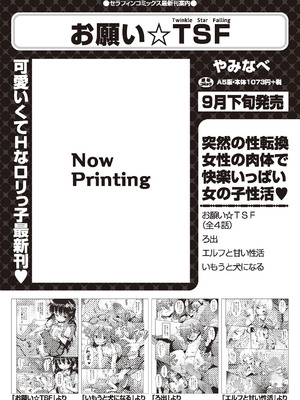 [アンソロジー] 少女組曲 32 [DL版]_190