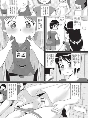 [アンソロジー] 少女組曲 32 [DL版]_141