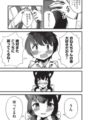 [アンソロジー] 少女組曲 32 [DL版]_188