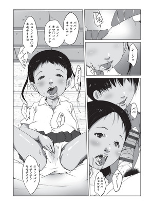 [アンソロジー] 少女組曲 32 [DL版]_090