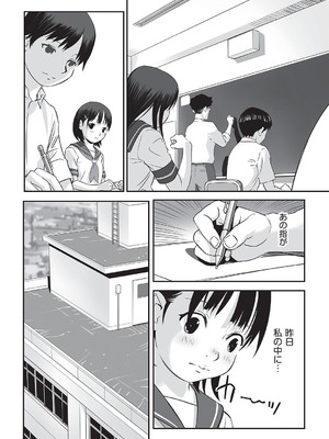 [アンソロジー] 少女組曲 32 [DL版]_061