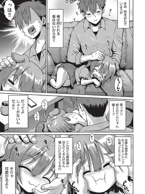 [アンソロジー] 少女組曲 32 [DL版]_006