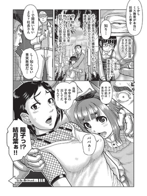 [アンソロジー] 少女組曲 32 [DL版]_137