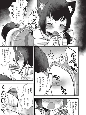 [アンソロジー] 少女組曲 32 [DL版]_174