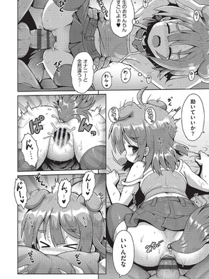 [アンソロジー] 少女組曲 32 [DL版]_021