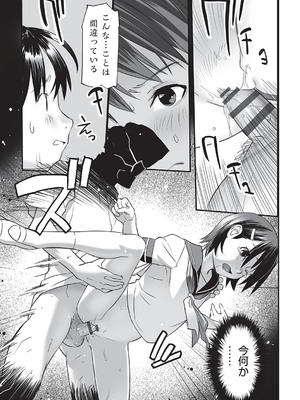 [アンソロジー] 少女組曲 32 [DL版]_072