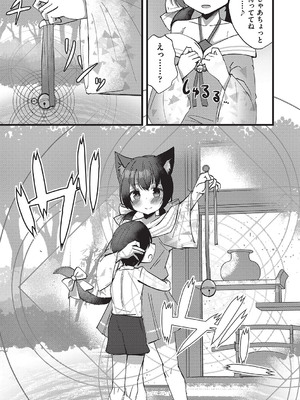 [アンソロジー] 少女組曲 32 [DL版]_166