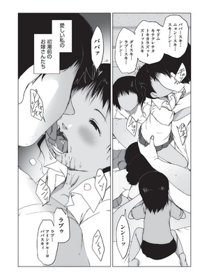 [アンソロジー] 少女組曲 32 [DL版]_089