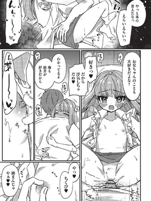 [アンソロジー] 少女組曲 32 [DL版]_046