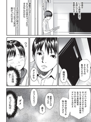 [アンソロジー] 少女組曲 32 [DL版]_055