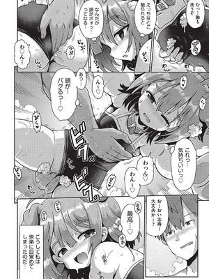 [アンソロジー] 少女組曲 32 [DL版]_013