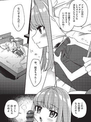 [アンソロジー] 少女組曲 32 [DL版]_034