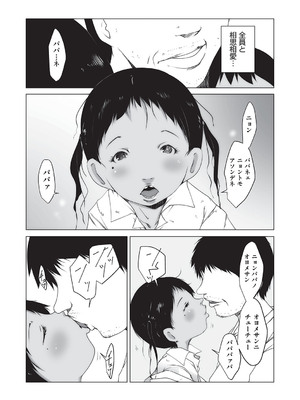 [アンソロジー] 少女組曲 32 [DL版]_088