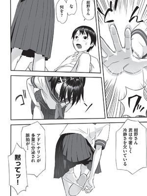 [アンソロジー] 少女組曲 32 [DL版]_067