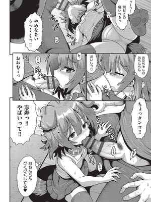 [アンソロジー] 少女組曲 32 [DL版]_017