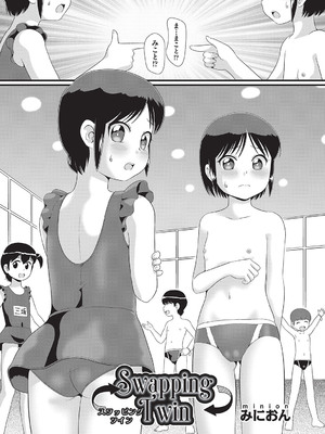 [アンソロジー] 少女組曲 32 [DL版]_139