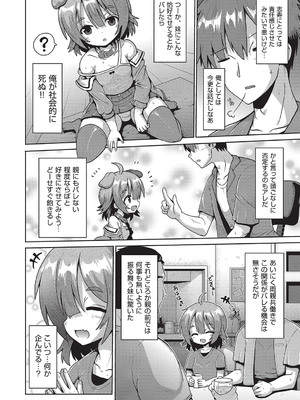 [アンソロジー] 少女組曲 32 [DL版]_005