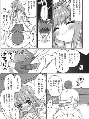 [アンソロジー] 少女組曲 32 [DL版]_044