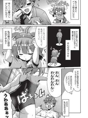 [アンソロジー] 少女組曲 32 [DL版]_010