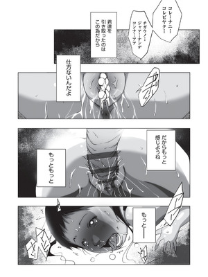 [アンソロジー] 少女組曲 32 [DL版]_101