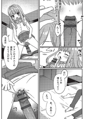 [アンソロジー] 少女組曲 32 [DL版]_036