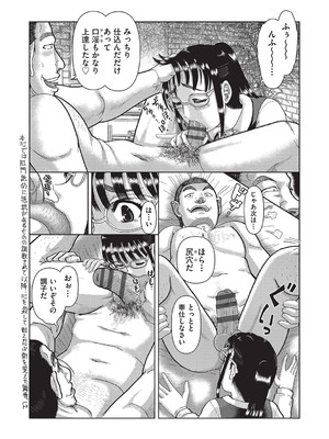 [アンソロジー] 少女組曲 32 [DL版]_132