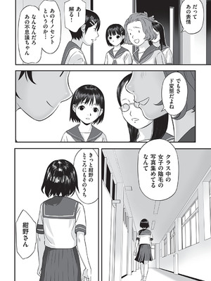 [アンソロジー] 少女組曲 32 [DL版]_053