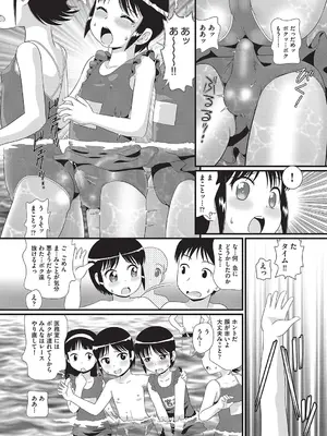 [アンソロジー] 少女組曲 32 [DL版]_146