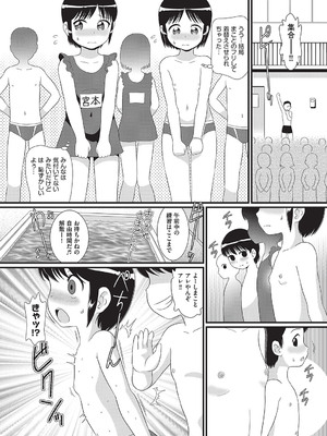 [アンソロジー] 少女組曲 32 [DL版]_143