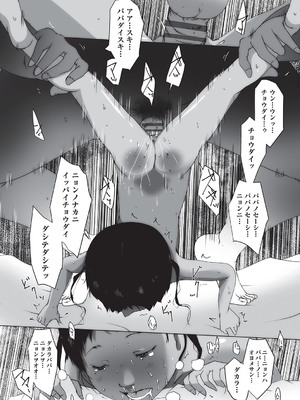 [アンソロジー] 少女組曲 32 [DL版]_103