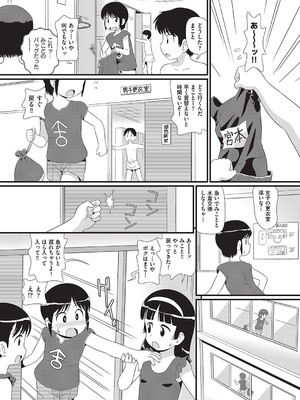 [アンソロジー] 少女組曲 32 [DL版]_140