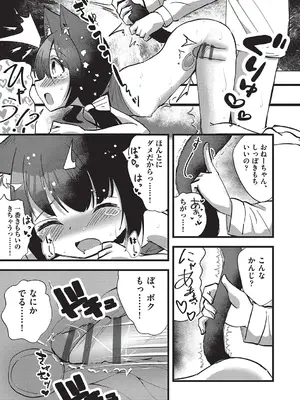 [アンソロジー] 少女組曲 32 [DL版]_184