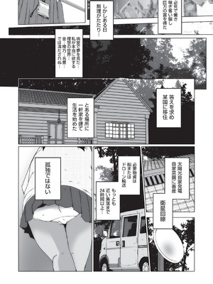 [アンソロジー] 少女組曲 32 [DL版]_078