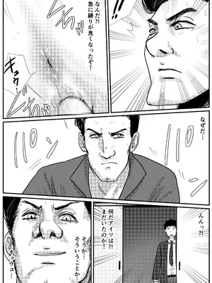 [トモルー] 宗教上の理由で全裸の女子校生がバレエ部コーチに責められる話_25