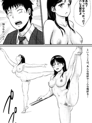 [トモルー] 宗教上の理由で全裸の女子校生がバレエ部コーチに責められる話_03