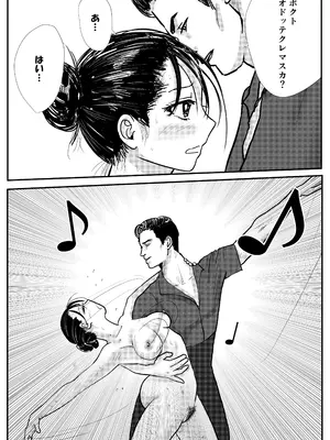 [トモルー] 宗教上の理由で全裸の女子校生がバレエ部コーチに責められる話_13