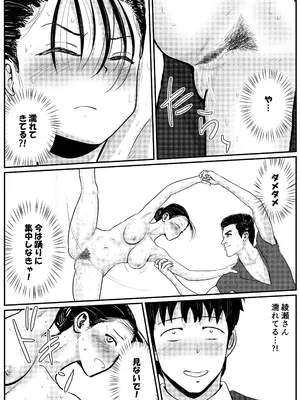 [トモルー] 宗教上の理由で全裸の女子校生がバレエ部コーチに責められる話_16