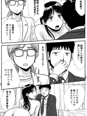 [トモルー] 宗教上の理由で全裸の女子校生がバレエ部コーチに責められる話_05