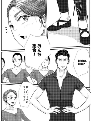 [トモルー] 宗教上の理由で全裸の女子校生がバレエ部コーチに責められる話_10