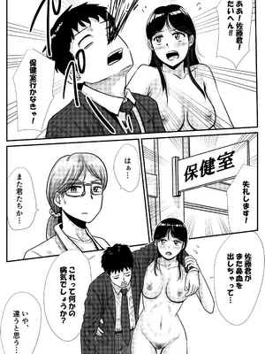 [トモルー] 宗教上の理由で全裸の女子校生がバレエ部コーチに責められる話_04