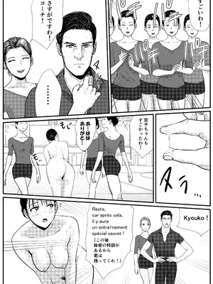 [トモルー] 宗教上の理由で全裸の女子校生がバレエ部コーチに責められる話_18