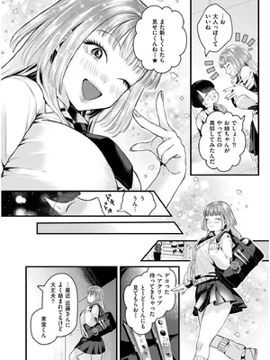 COMIC 快艶 VOL.19 [DL版]_104